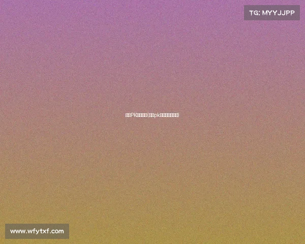 赛事PK开场对话(赛事pk开场对话怎么说)